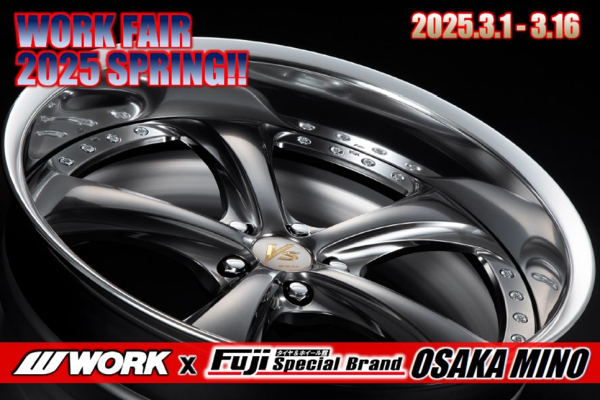 [Minoh City, Osaka Prefecture] WORK FAIR in Tire & Wheel Store Fuji Special Brand Osaka Minoh Store