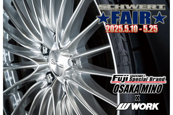 [Minoh City, Osaka Prefecture] WORK FAIR in Tire & Wheel Store Fuji Special Brand Osaka Minoh Store