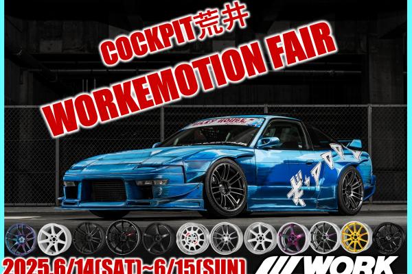 【福島県郡山市】COCKPIT荒井 WORKEMOTION FAIR 2025