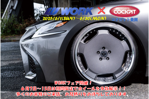 コクピット豊洲 WORKフェア