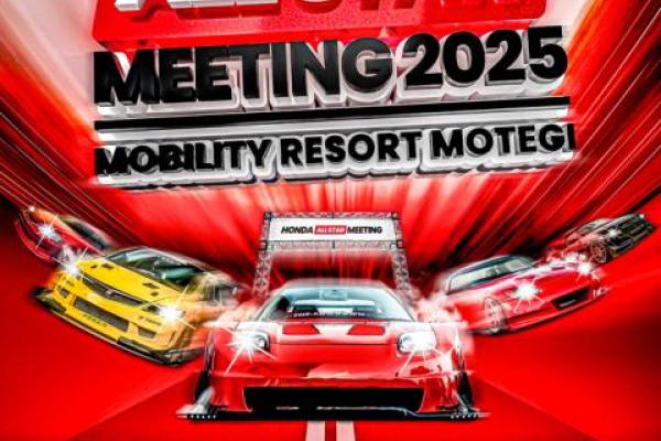 【モビリティーリゾートもてぎ】HONDA ALLSTAR MEETING 2025