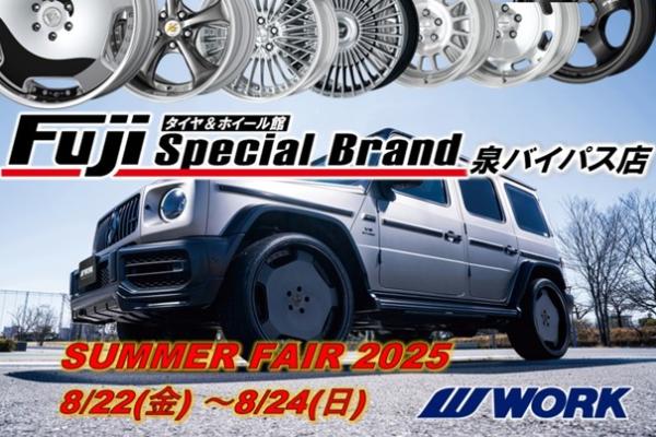 [Sendai City, Miyagi Prefecture] Tire & Wheel Store Fuji Special Brand Izumi Bypass Store WORK Fair