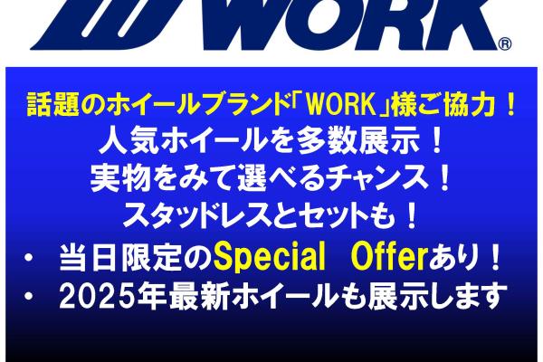 【岐阜県揖斐郡池田町】３９フェア
