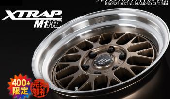 [Limited to 400 units] Bronze metallic diamond cut rims now available from XTRAP M1HC[Sold out]