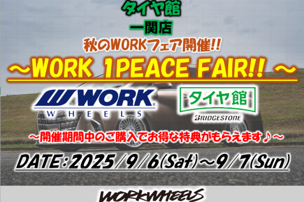 [Ichinoseki City, Iwate Prefecture] Tire-kan Ichinoseki Store WORK 1 PEACE FAIR