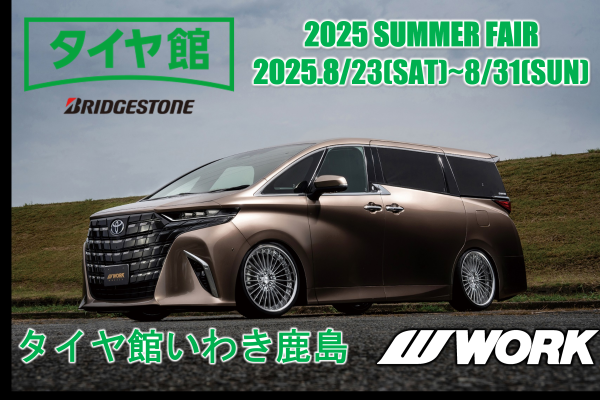 [Iwaki City, Fukushima Prefecture] WORK Business Meeting 2025 Summer