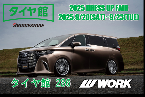 [Sendai City, Miyagi Prefecture] Tirekan 286 Dress-up Fair