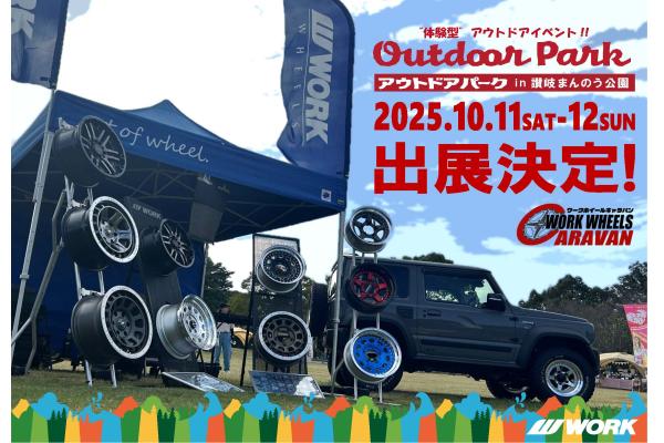 [Kagawa Prefecture] Outdoor Park in Sanuki Manno Park