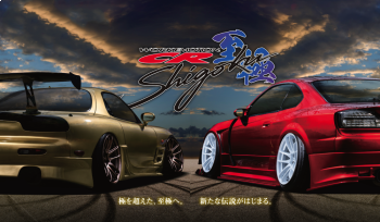 Inheriting the Throne, and the Dawn of a New Legend. Introducing the WORK EMOTION CR Shigoku.