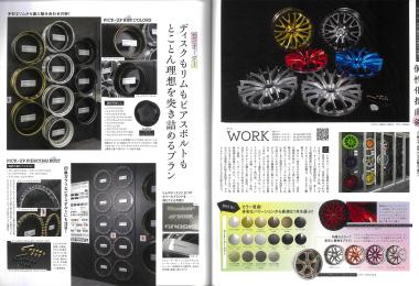 アルファード＆ヴェルファイア スタイルアップ＆チューニング完全ガイド vol.10