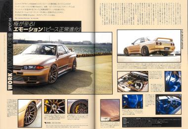 STANCE MAGAZINE 2026年4月号