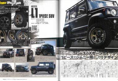 カスタムCAR 2026年4月号