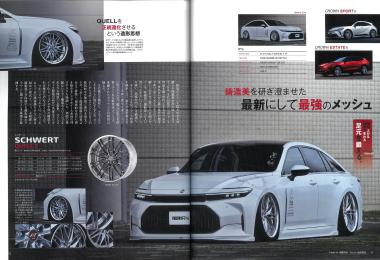STYLE RV TOYOTA CROWN_vol189