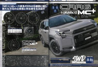 LET'S GO 4WD July 2026 issue
