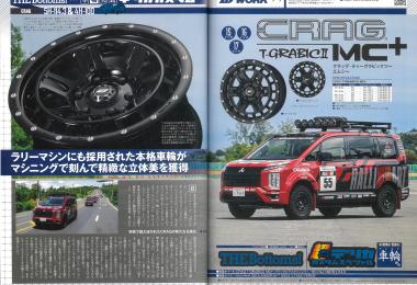 LET'S GO 4WD September 2026 issue